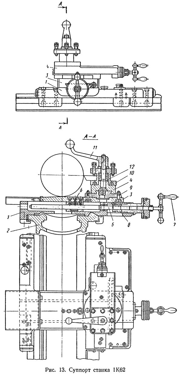 Супорт токарно-гвинторізного верстата